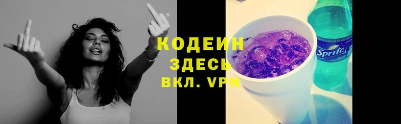 Кодеиновый сироп Lean напиток Lean (лин)  купить   Арсеньев 