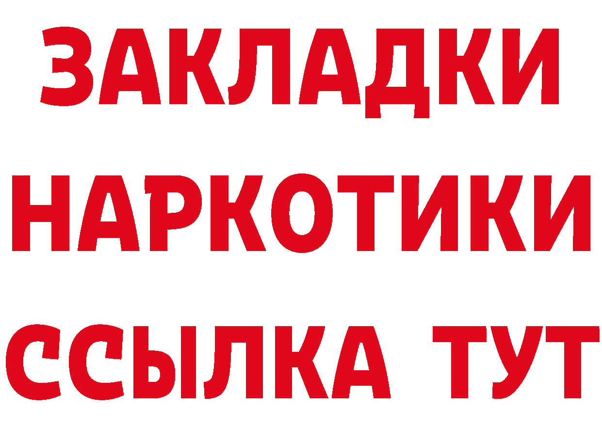 БУТИРАТ бутик как войти площадка hydra Арсеньев