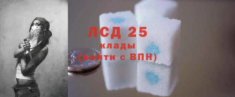 Лсд 25 экстази кислота  Арсеньев 